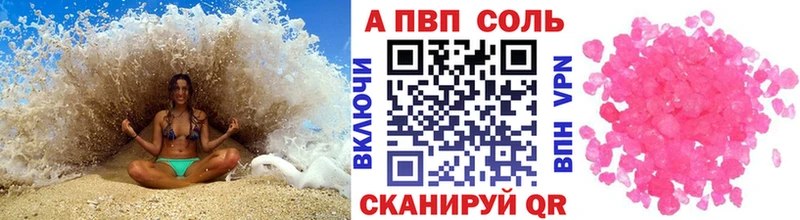 что такое наркотик  Белый  APVP крисы CK 