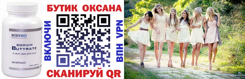 блэк спрут вход  где можно купить   Белый  БУТИРАТ BDO 