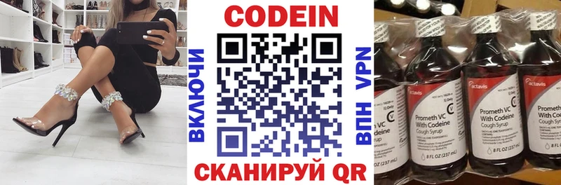 ссылка на мегу ссылки  Белый  Кодеиновый сироп Lean напиток Lean (лин) 