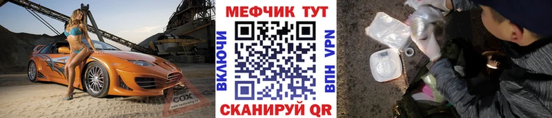 Меф мяу мяу кристаллы Белый
