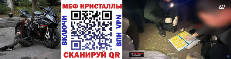 Мефедрон мяу мяу  даркнет какой сайт  Белый 